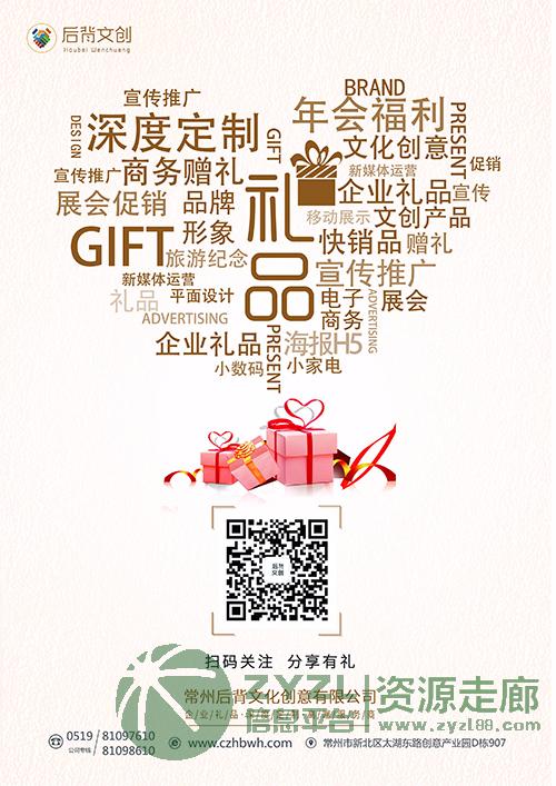 定制促销礼品存在哪些误区