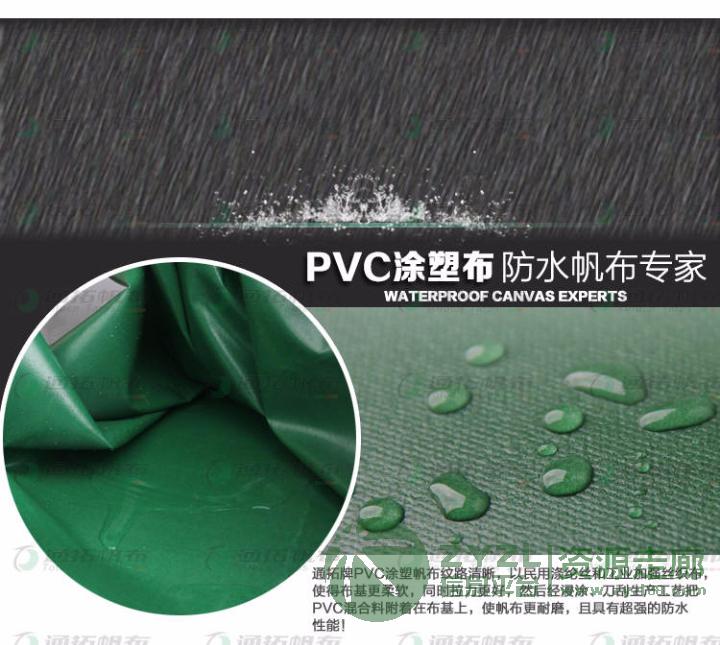上海三防布_天津防水帆布_通拓PVC篷布