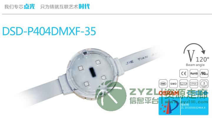 DSD-P404DMXF-35