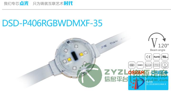 DSD-P406RGBWDMXF-35