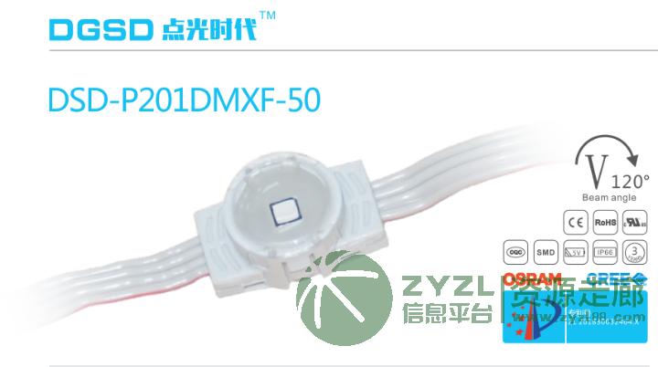 DSD-P201DMXF-50