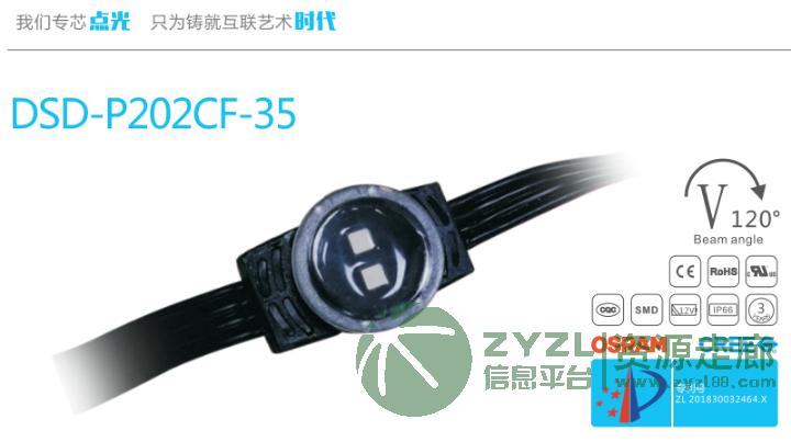 DSD-P202CF-35