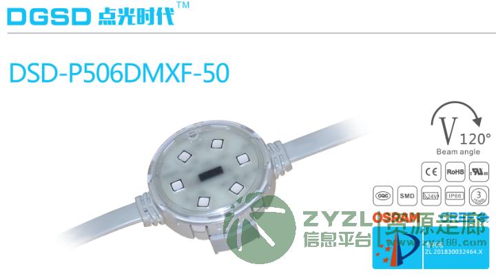 DSD-P506DMXF-50