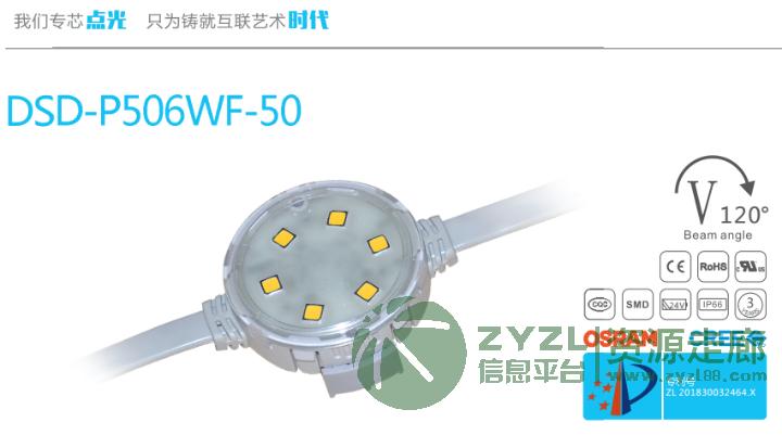 DSD-P506WF-50