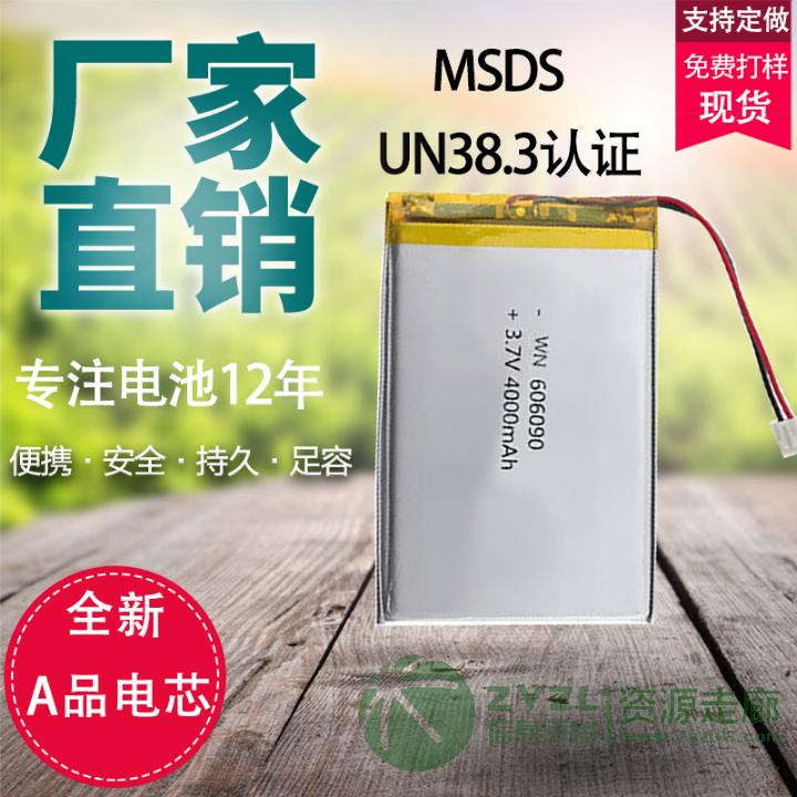 太阳能LED灯充电宝内置3.7V聚合物锂电池606090
