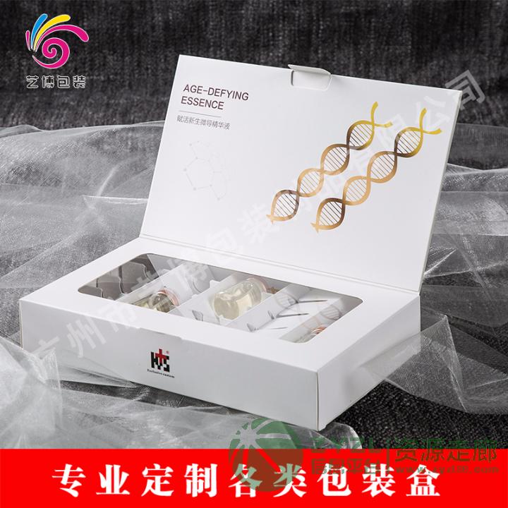 厂家定做化妆品包装盒原液精华素玻尿酸礼盒套装盒冻干粉包装彩盒