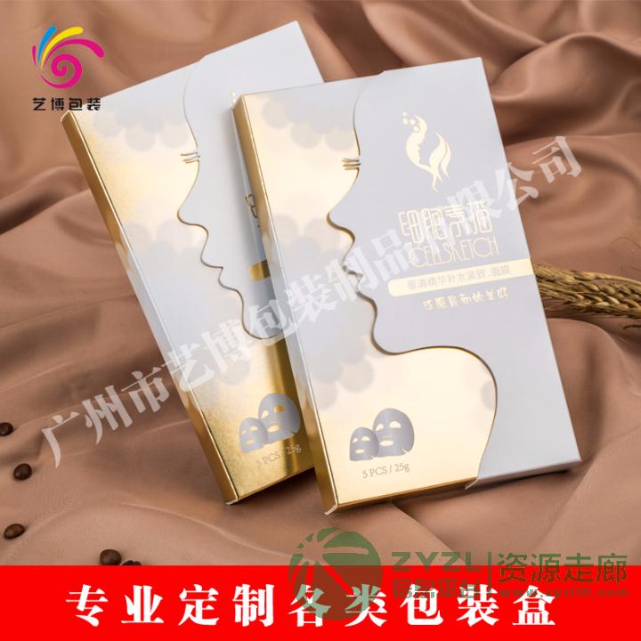 化妆品包装盒金银卡纸抽屉折叠纸盒护肤品面膜盒礼品彩盒定做印刷