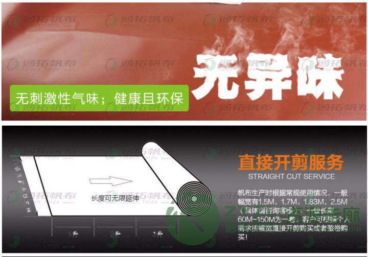 东莞帆布-彩条布批发-夹网布加工-价格优惠
