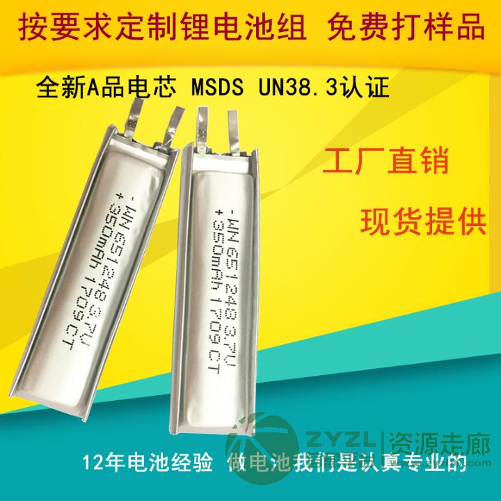 自行车灯美容仪LED长条软包3.7V聚合物锂电池651248