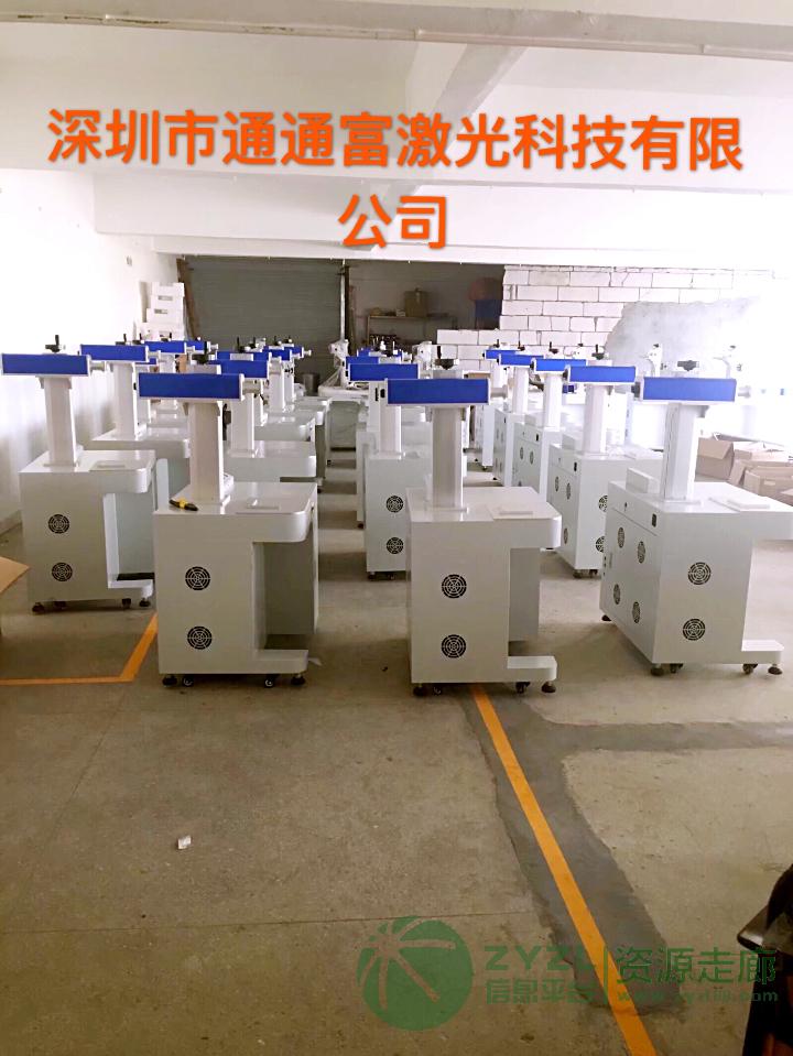 深圳通通富专业生产激光设备