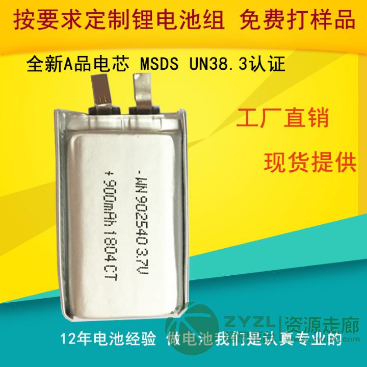电动玩具医疗设备内置可充电小3.7V902540聚合物锂电池
