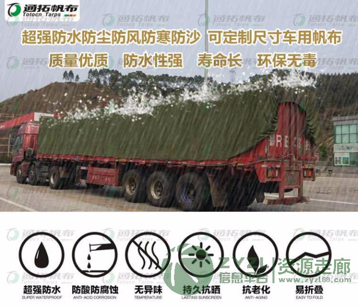 通拓防水夹网布_定做羊舍卷帘_PVC涂塑布_盖货篷布