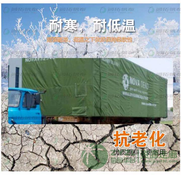 通拓防水帆布-重庆篷布批发-耐磨实用