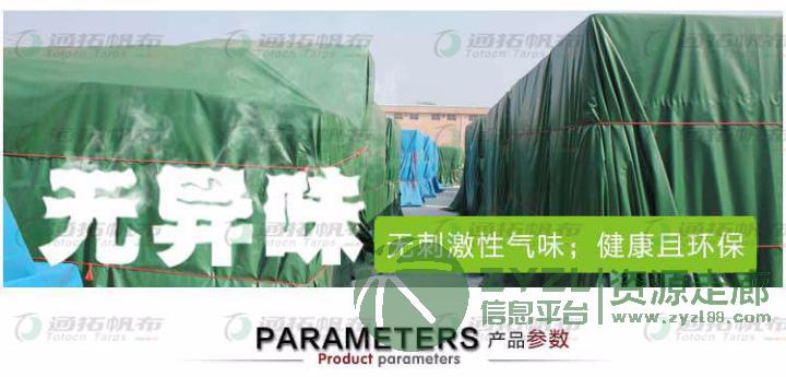 苏州防水帆布_通拓生产帆布成品_PVC涂塑布