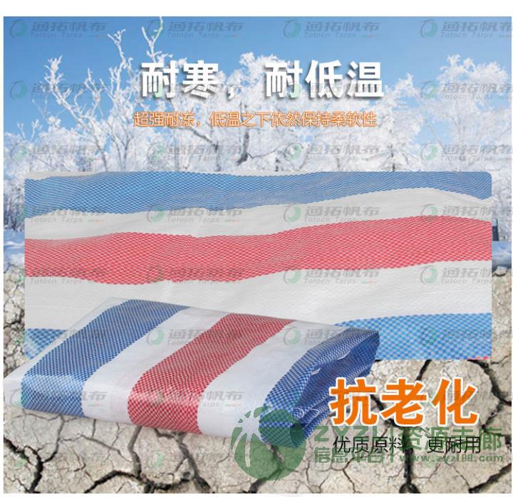 彩条布生产厂家-东莞通拓货车篷布厂