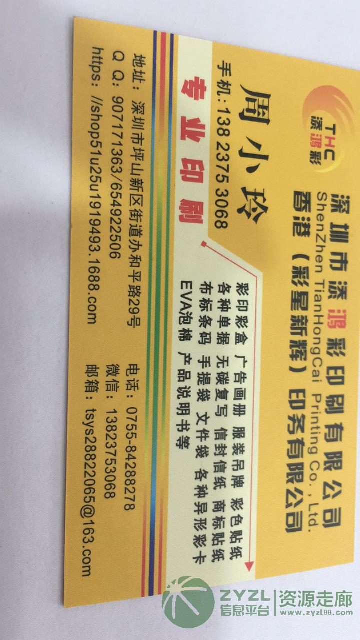 标签加工定制12345685