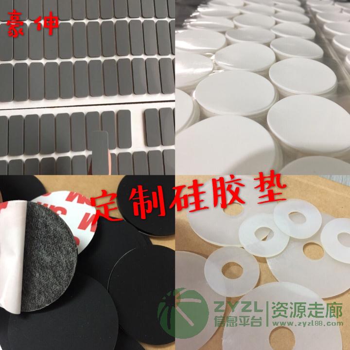 定制硅胶脚垫 自黏背胶硅胶垫片 防滑垫 黑色白色硅胶脚垫