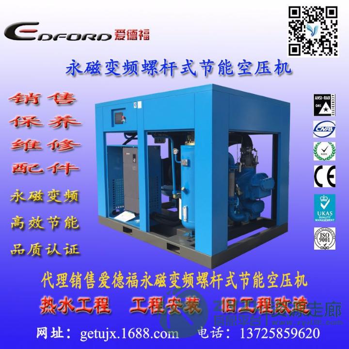 厂家直销永磁变频螺杆式节能空压机