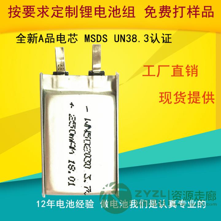 方形软包3.7V超薄可充电502030聚合物锂电池250毫安