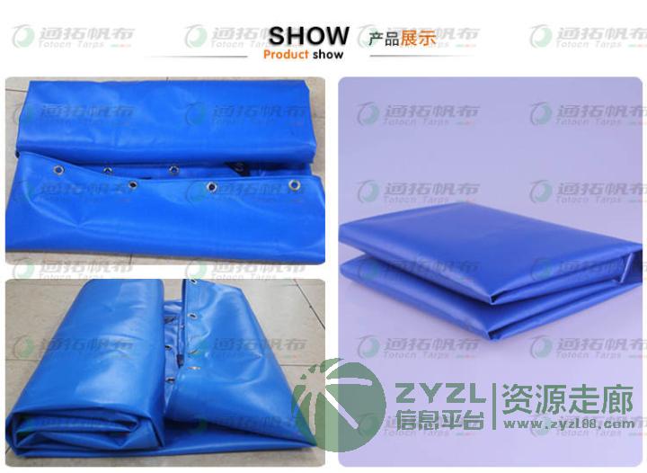 三防篷布_苏州篷布_通拓PVC涂塑布