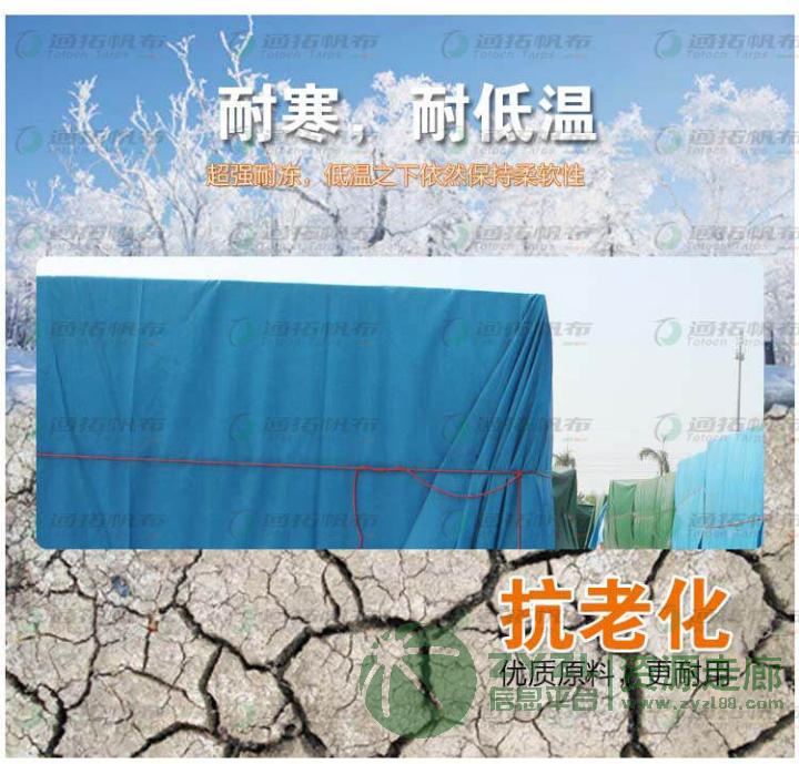 阻燃篷布_深圳篷布加工批发_通拓篷布定做