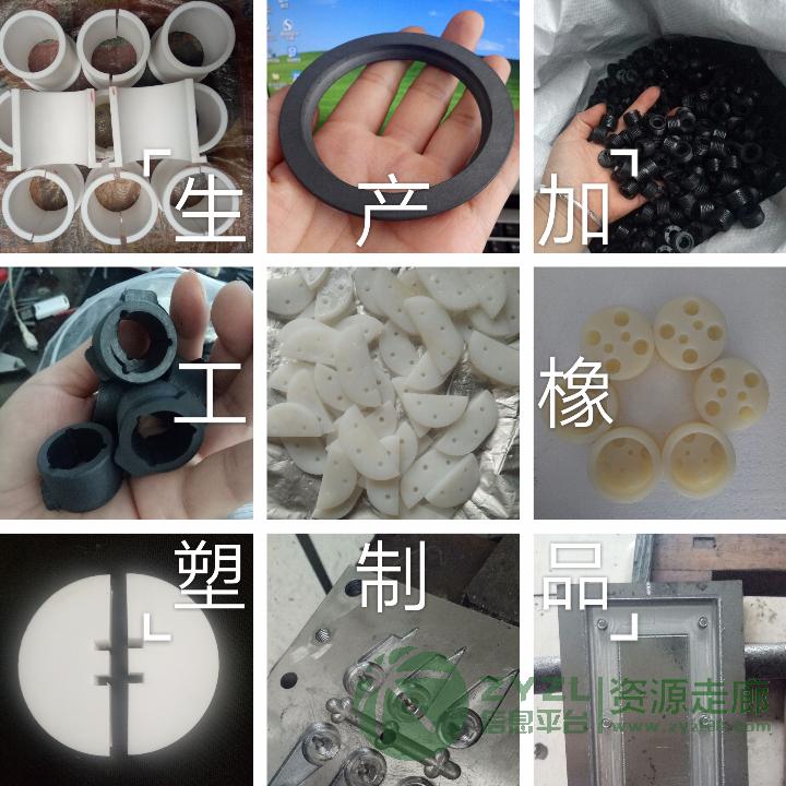 加工生产塑胶制品