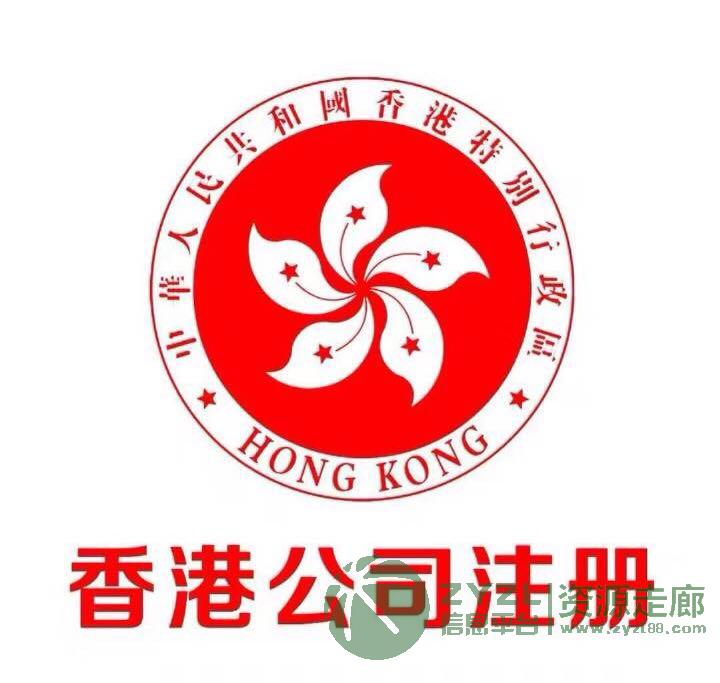 一級代理香港海外公司注册,香港各大银行开户,年审,记账审计