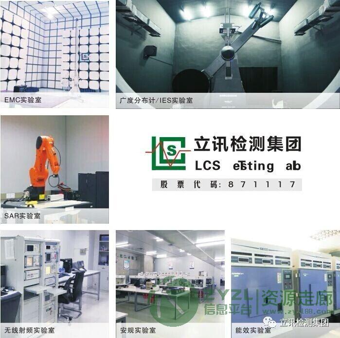 无线WiFi灯泡CE认证FCC认证