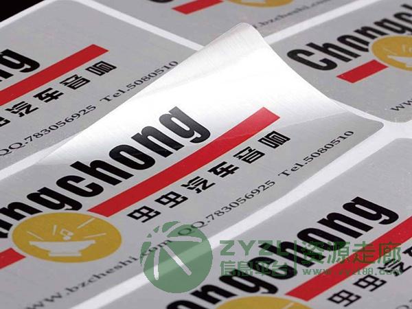 不干胶标签印刷、可变信息标签