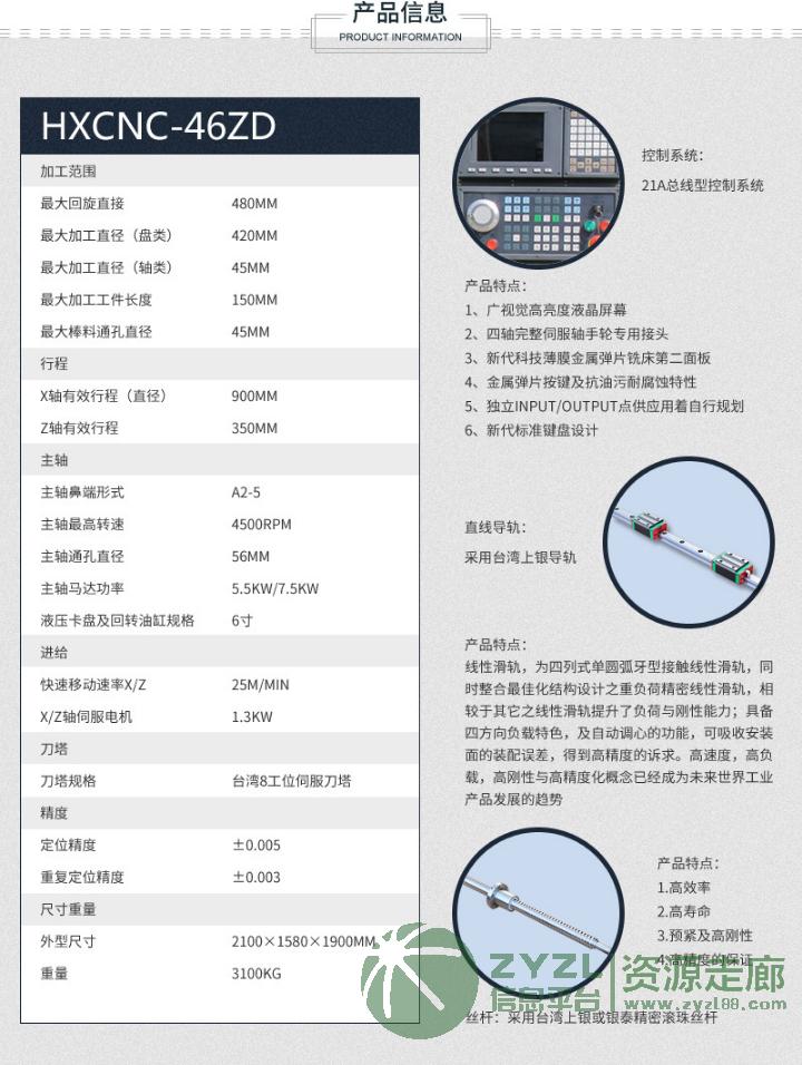 鸿轩刀塔式数控车床