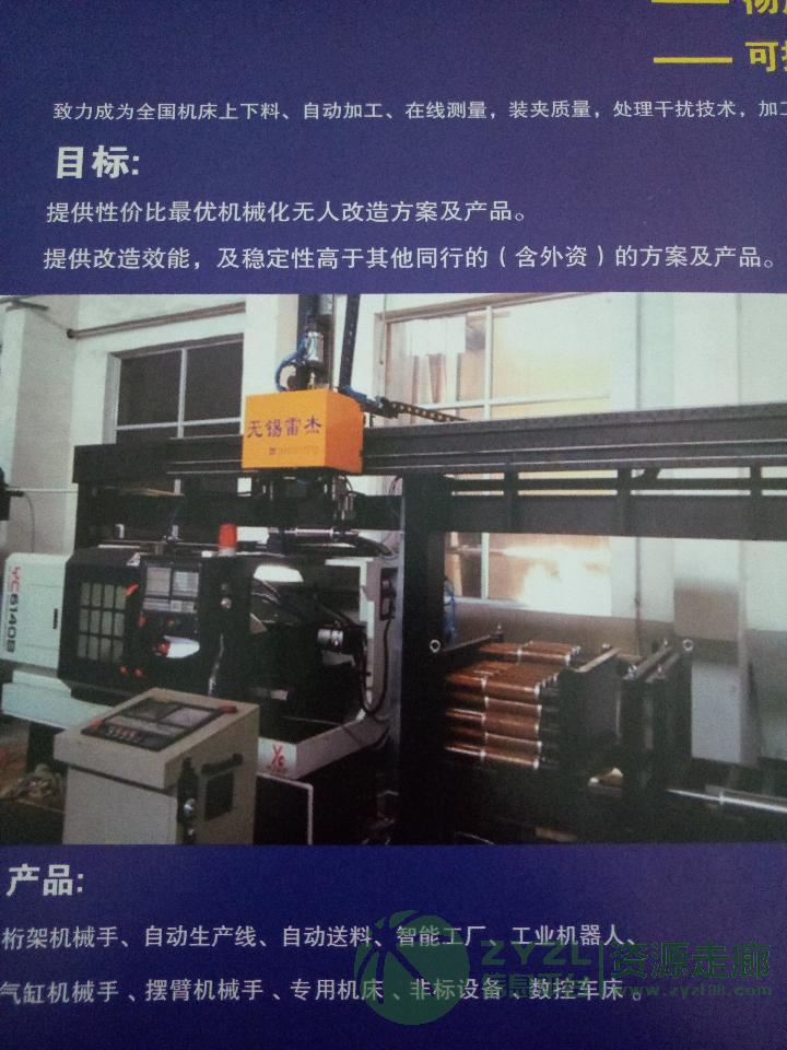 数控机床自动上下料改造