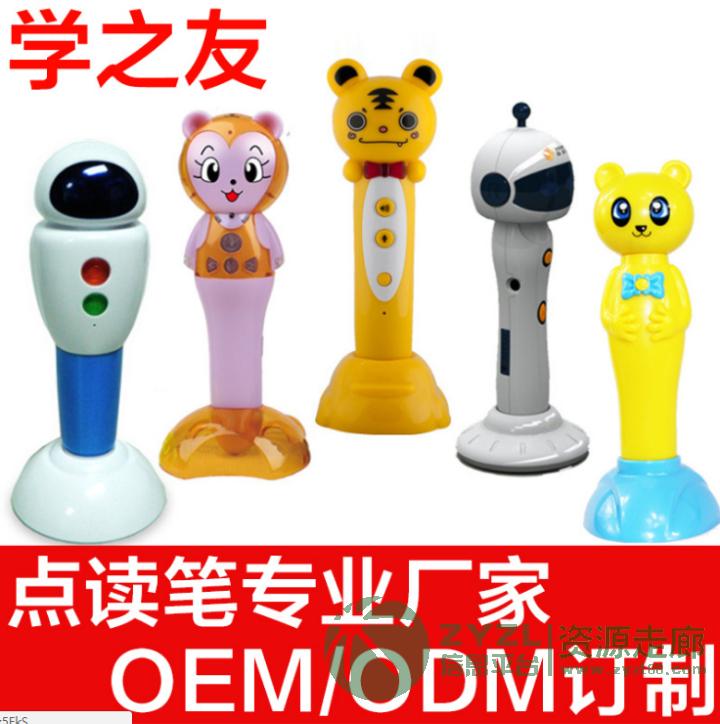 学之友点读笔(V200)点读笔代工 点读笔订制工厂