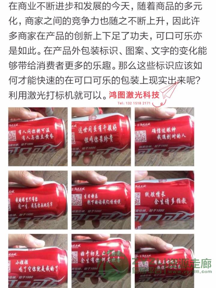 可口可乐创意logo激光镭雕机