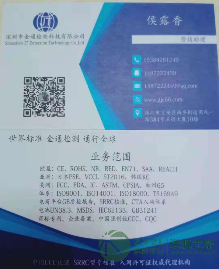 充电器ccc认证怎么做