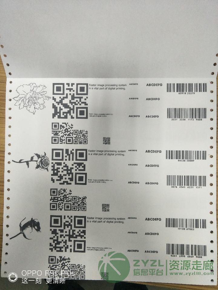二维码印刷&打印加工生产