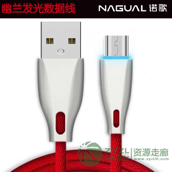 厂家直销安卓led数据线 创意锌合金type-c发光数据线